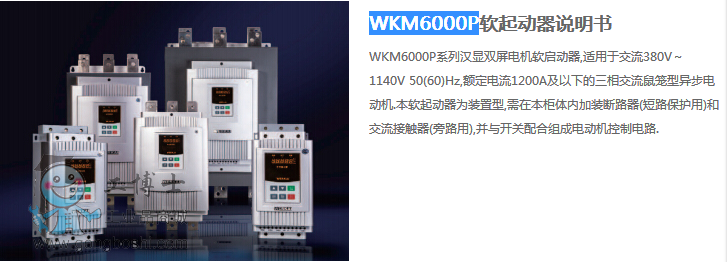 WKM6000PD1