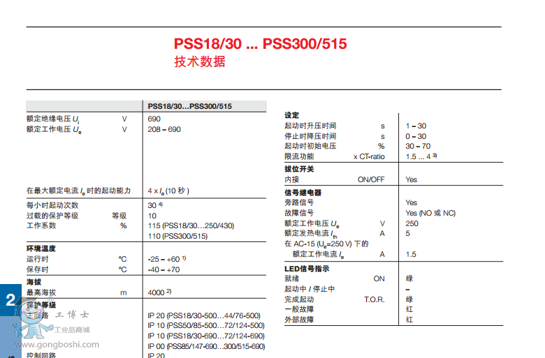 ABBܛ(jng) PSS 30/52-500L  Ʒ(yng)