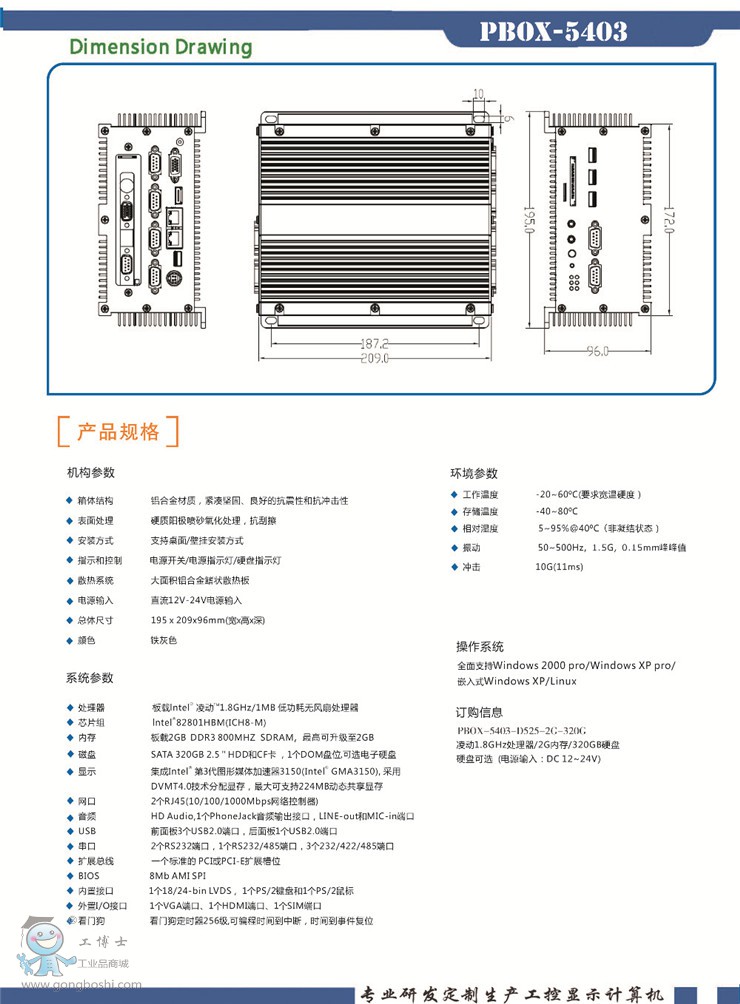 PBOX-5403__2