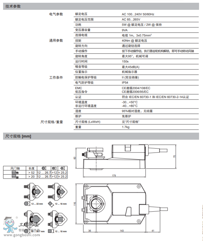 \Belimo(zh)|GM230A  г̈(zh)