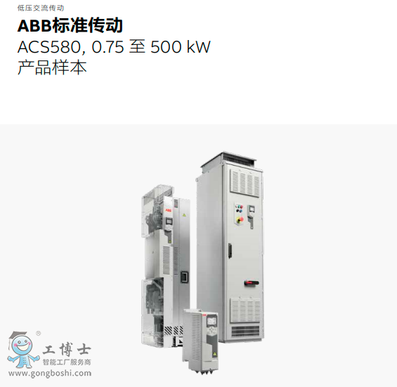 ACS580a(chn)Ʒӱ