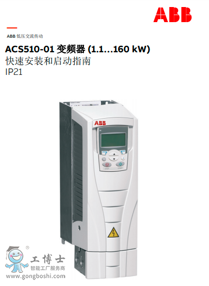 CS510-01 ׃l (1.1…160 kW) IP21ٰbָ͆